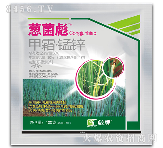 蔥菌彪-對蔬菜起泡、黃葉、死斑、干尖、枯萎等有奇效