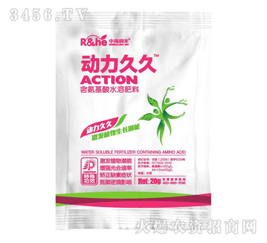 含氨基酸水溶肥料-動力久久-中海潤禾