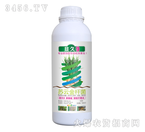 蘇云金桿菌-韭久9-中海潤(rùn)禾
