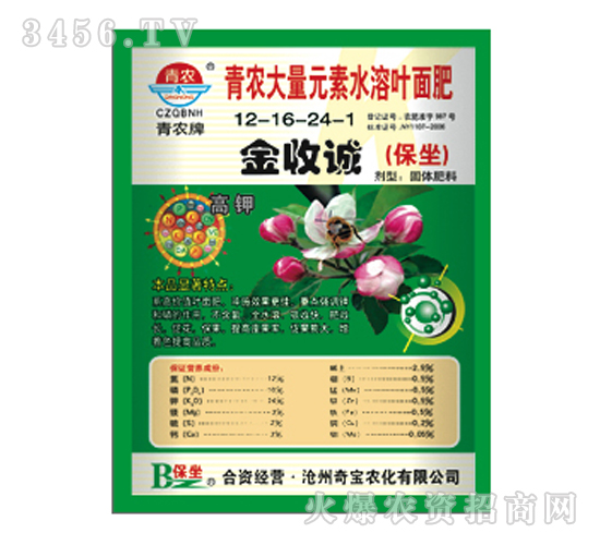 大量元素水溶肥12-16-24+te-金收誠-奇寶