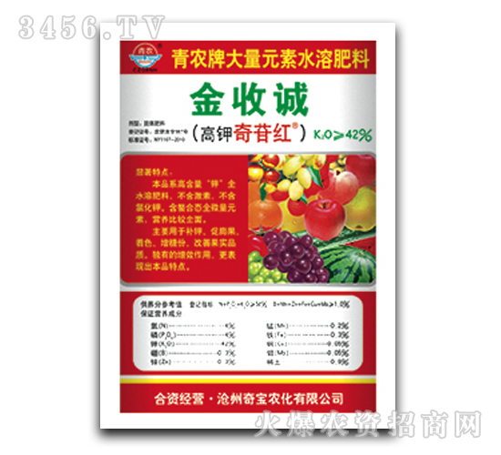 高鉀奇苷紅大量元素水溶肥-金收誠(chéng)-奇寶