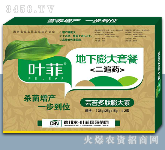 地下膨大套餐二遍藥-葉菲-德邦農(nóng)