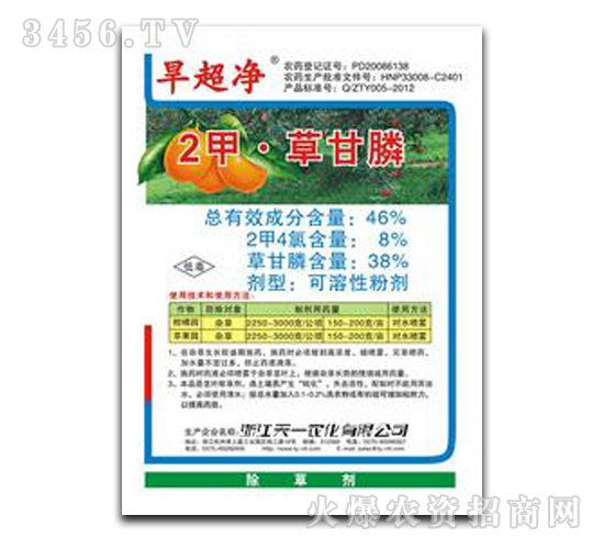 46%2甲·草甘膦-旱超凈-天一