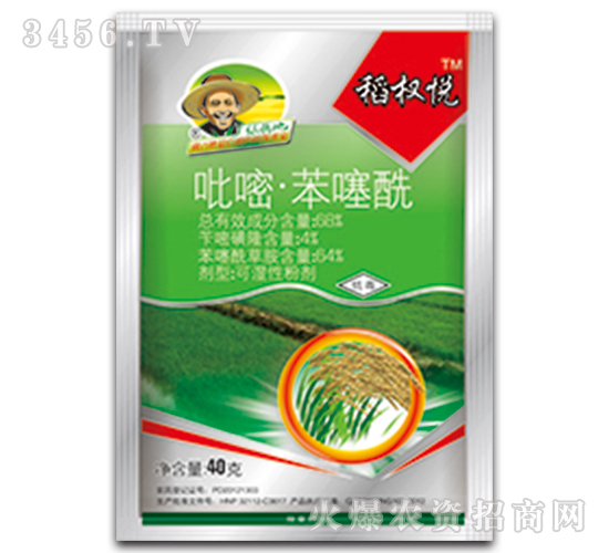 68%吡嘧·苯噻?？蓾裥苑蹌?稻杈悅-綠德地