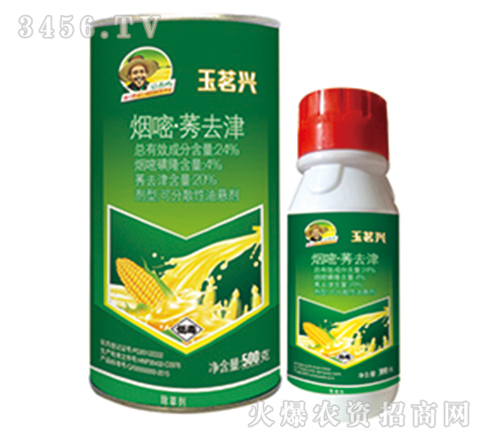 24%煙嘧莠去津可分散油懸劑-玉茗興-綠德地