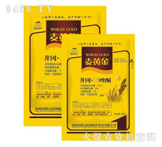 井崗·三唑酮?dú)⒕鷦?麥黃金-沙隆達(dá)