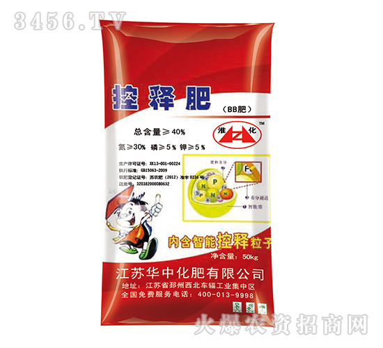 控釋肥（BB肥30-5-5）-淮化-華中化肥