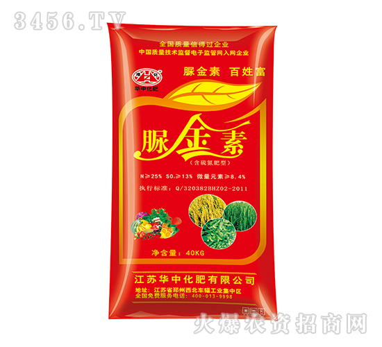 脲金素（含硫氮肥型）紅-淮化-華中化肥