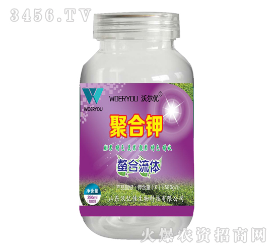 螯合流體-聚合鉀-沃爾優(yōu)