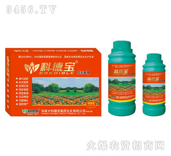 花卉專用營(yíng)養(yǎng)增產(chǎn)調(diào)理劑-科德寶