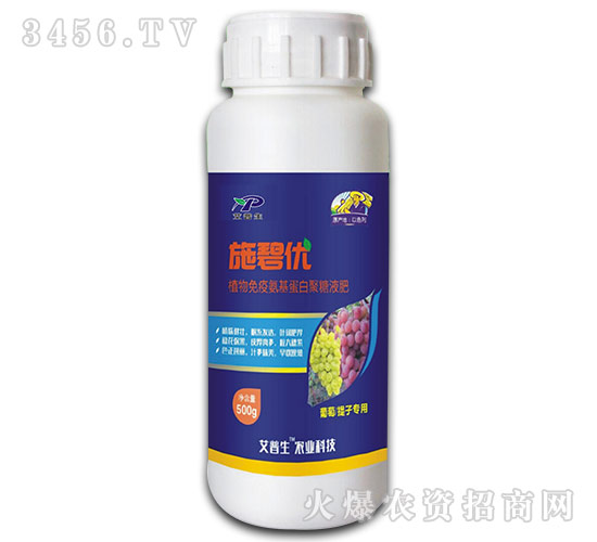 500ml葡萄提子專用植物免疫氨基蛋白聚糖液肥-施碧優(yōu)-艾普生
