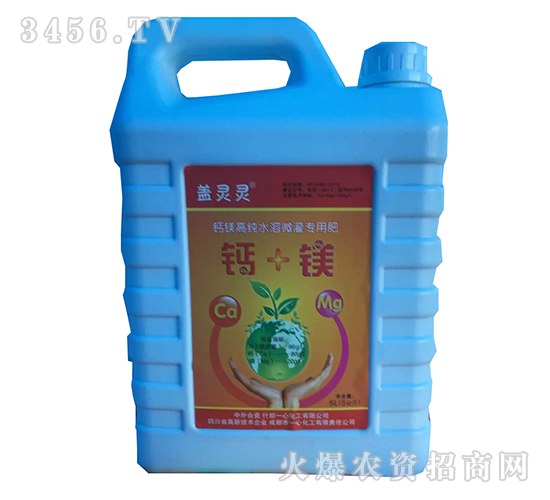 鈣鎂高純水溶微灌專用肥-蓋靈靈-一心化工