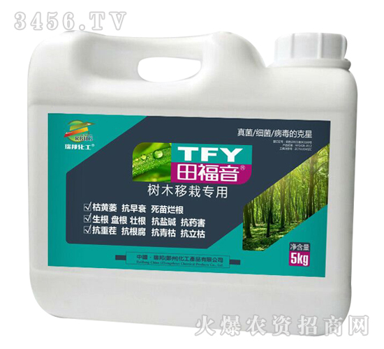 樹(shù)木移栽專用沖施肥-田福音-西安瑞邦