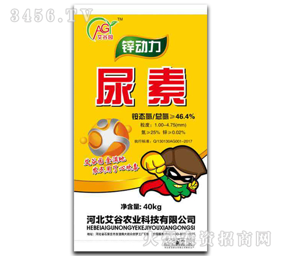 尿素-鋅動力-艾谷農業(yè)