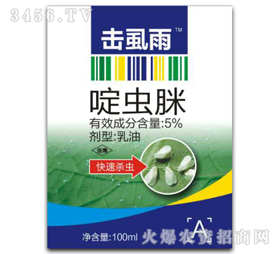 擊虱雨-火爆來襲，讓白粉虱死如雨下