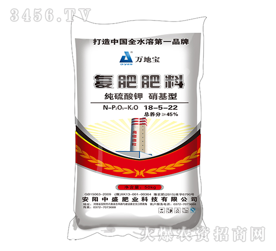 高塔復(fù)合肥18-5-22-萬(wàn)地寶-中盛肥業(yè)