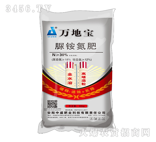高塔復合肥30-0-0-萬地寶-中盛肥業(yè)