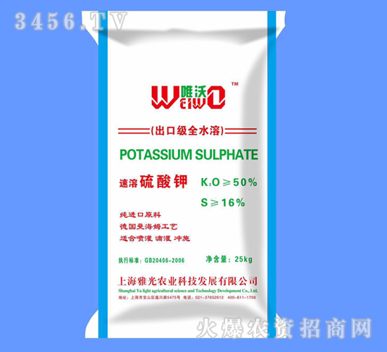 速溶硫酸鉀-唯沃-雅光農(nóng)業(yè)