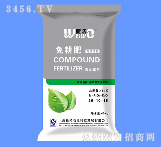 復合肥26-10-15-唯沃-雅光農業(yè)