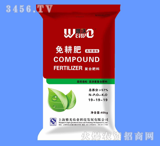 高濃度復(fù)合肥料19-19-19-唯沃-雅光農(nóng)業(yè)