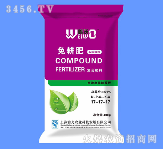 高濃度復合肥料17-17-17-唯沃-雅光農業(yè)
