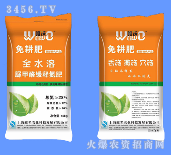 脲甲醛緩釋氮肥-唯沃-雅光農業(yè)