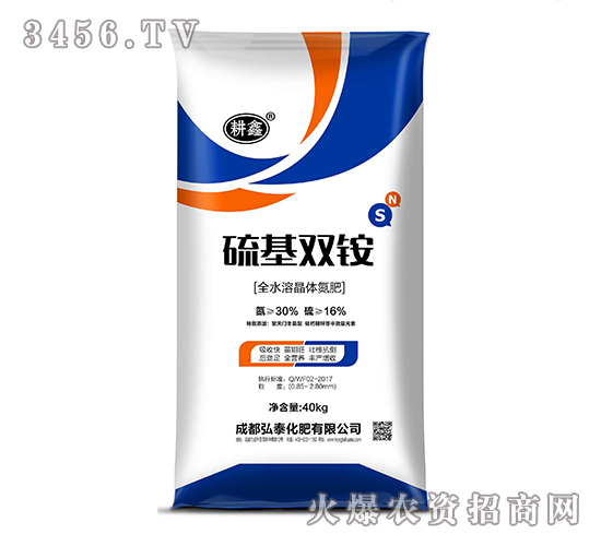 全水溶晶體氮肥-硫基雙胺-耕鑫