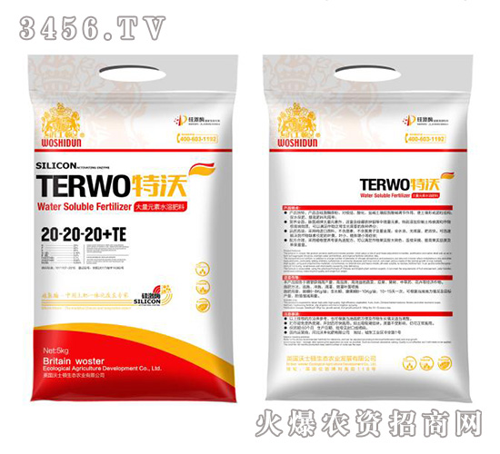 大量元素水溶肥料20-20-20+TE-特沃-沃豐