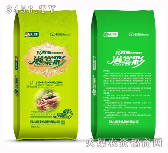 硅激酶水溶性肥料-滿堂彩-金沃豐