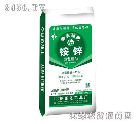 景陽(yáng)岡系列魯農(nóng)藥肥-魯西化工