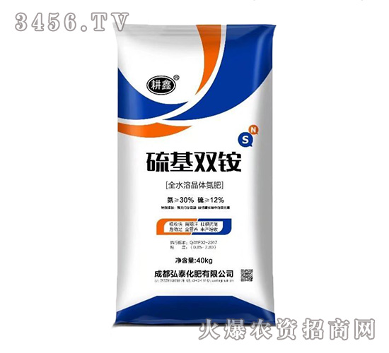 硫基雙銨全水溶晶體氮肥-耕鑫-沃豐