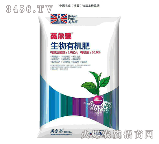生物有機(jī)肥-英爾果