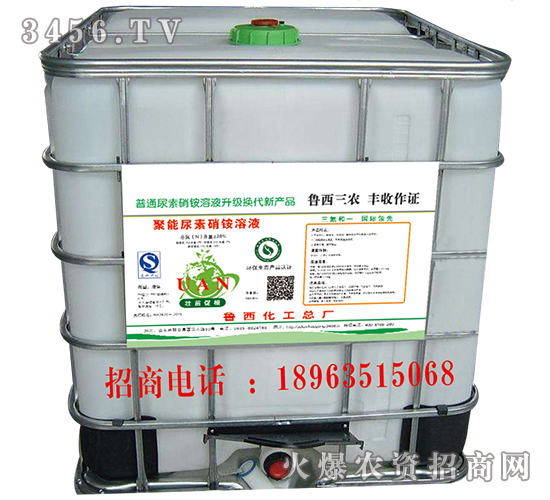 景陽岡系列聚能尿素硝銨溶液-魯西化工