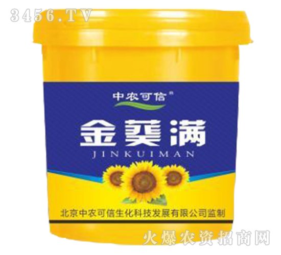 金葵滿-中農(nóng)可信