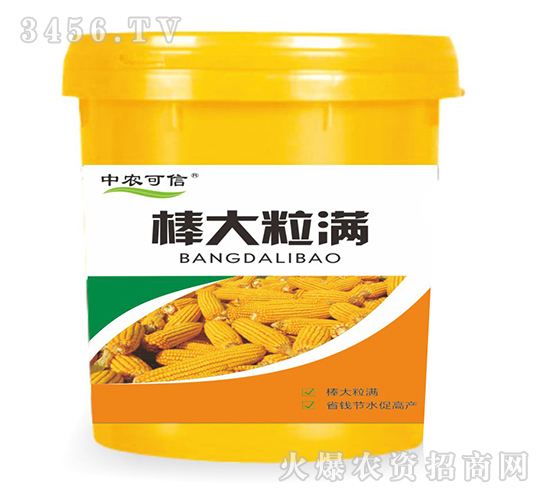 棒大粒滿（玉米專用）-中農(nóng)可信
