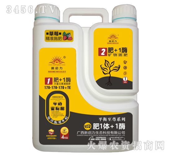 大量元素滴灌肥170-170-170+TE-四肥1體+1酶-新啟力