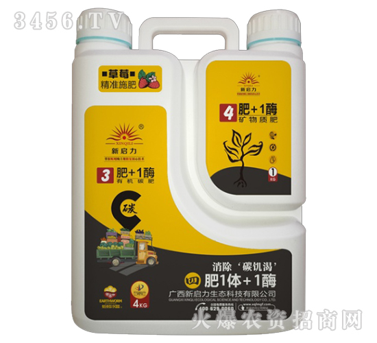 有機碳肥-三肥一酶-新啟力