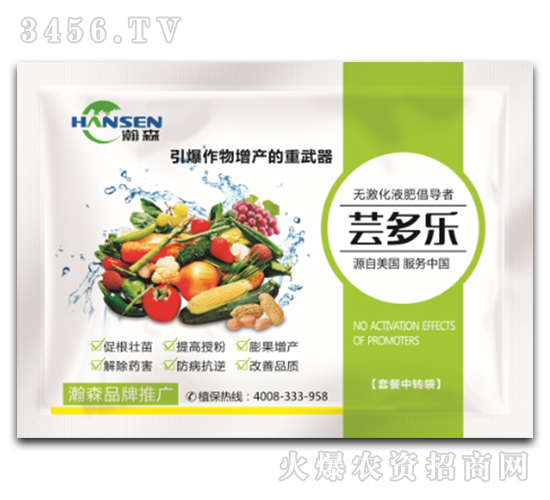 治病增產(chǎn)套餐-蕓多樂-瀚森