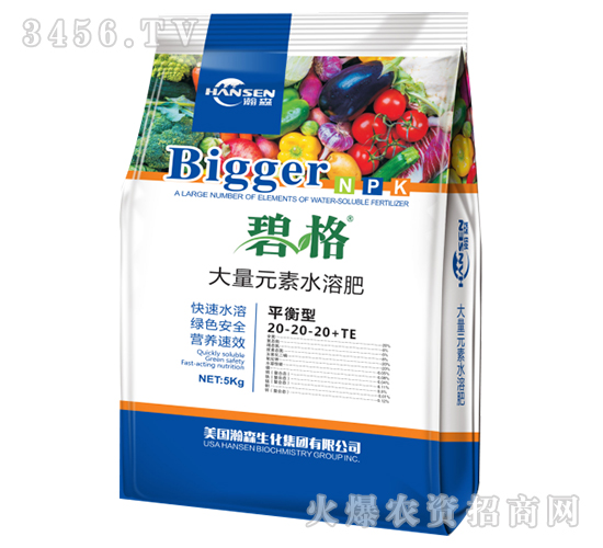 平衡型大量元素水溶肥20-20-20+TE-碧格-瀚森