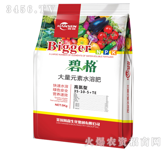 高氮型大量元素水溶肥35-10-5+TE-碧格-瀚森