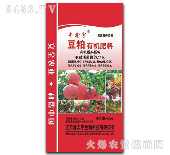 40kg豆粨有機(jī)肥料-豐鑫宇-豐宇生物