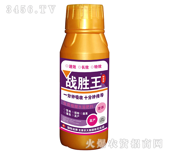 500g含腐植酸水溶肥料-戰(zhàn)勝王-北美農(nóng)大