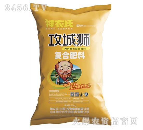 黃腐植酸復合肥料-攻城獅-神農(nóng)氏