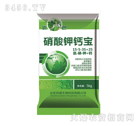 硝酸鉀鈣寶-優(yōu)芭-百微生物