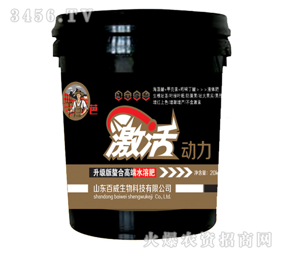 升級(jí)版螯合高端水溶肥-激活動(dòng)力-優(yōu)芭