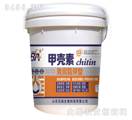 黃腐酸鉀型甲殼素水溶肥-百事威風-百微生物