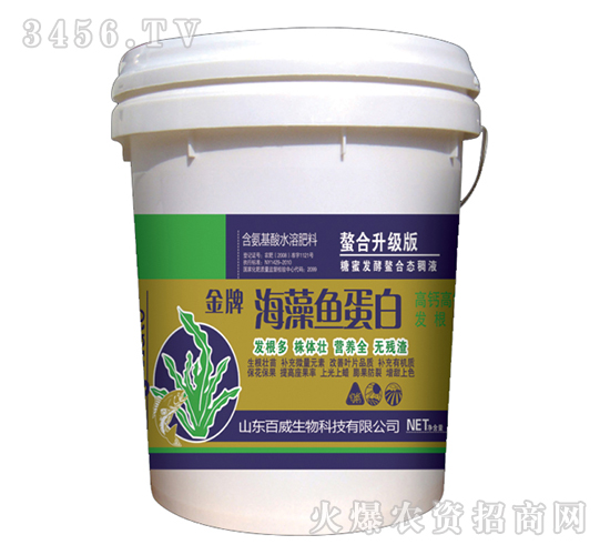 含氨基酸水溶肥料-金牌-百威生物