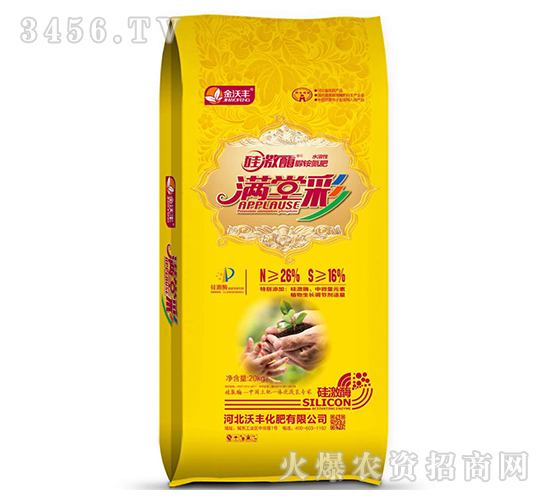 硅激酶脲銨氮肥-滿堂彩-金沃豐