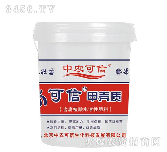 含腐植酸水溶性肥料甲殼質-中農(nóng)可信