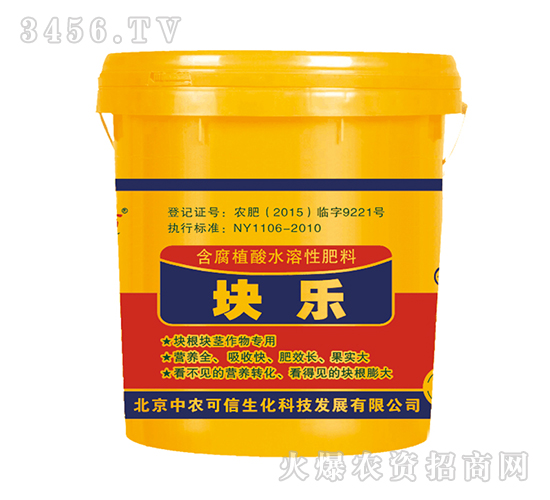 含腐植酸水溶肥-塊樂-中農(nóng)可信